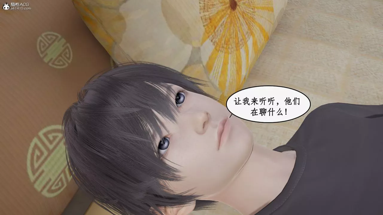[3D]都市贅婿第01話