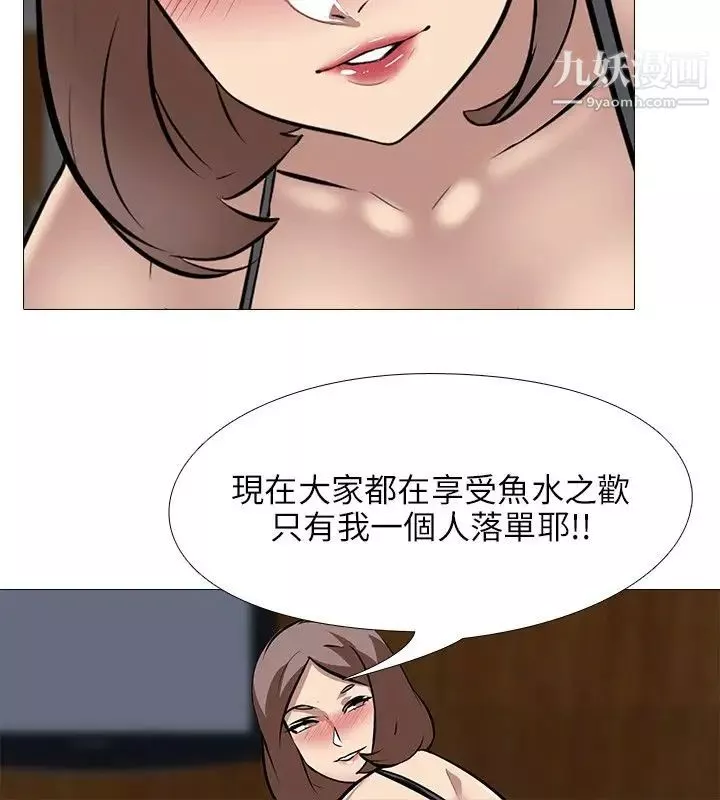 公寓啪啪趴第33話