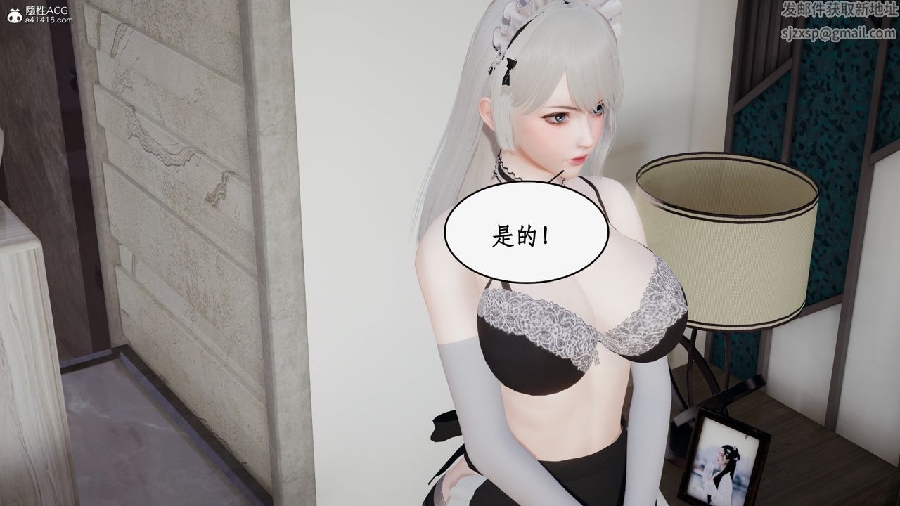 [3D]都市赘婿第01话