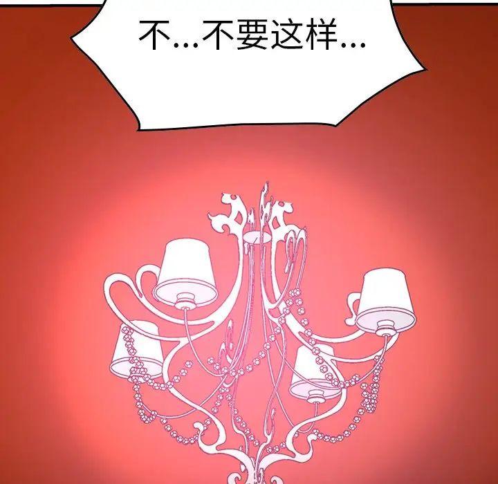 经纪人第65话