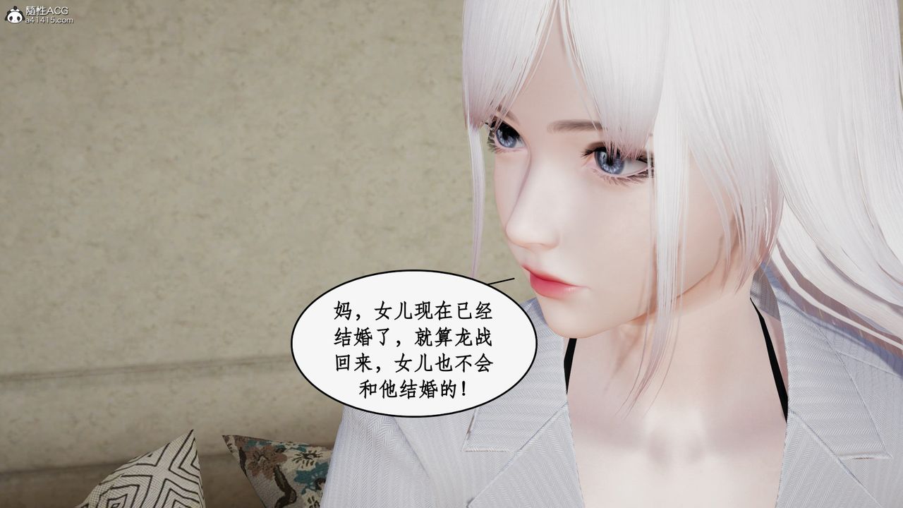 [3D]都市赘婿第01话