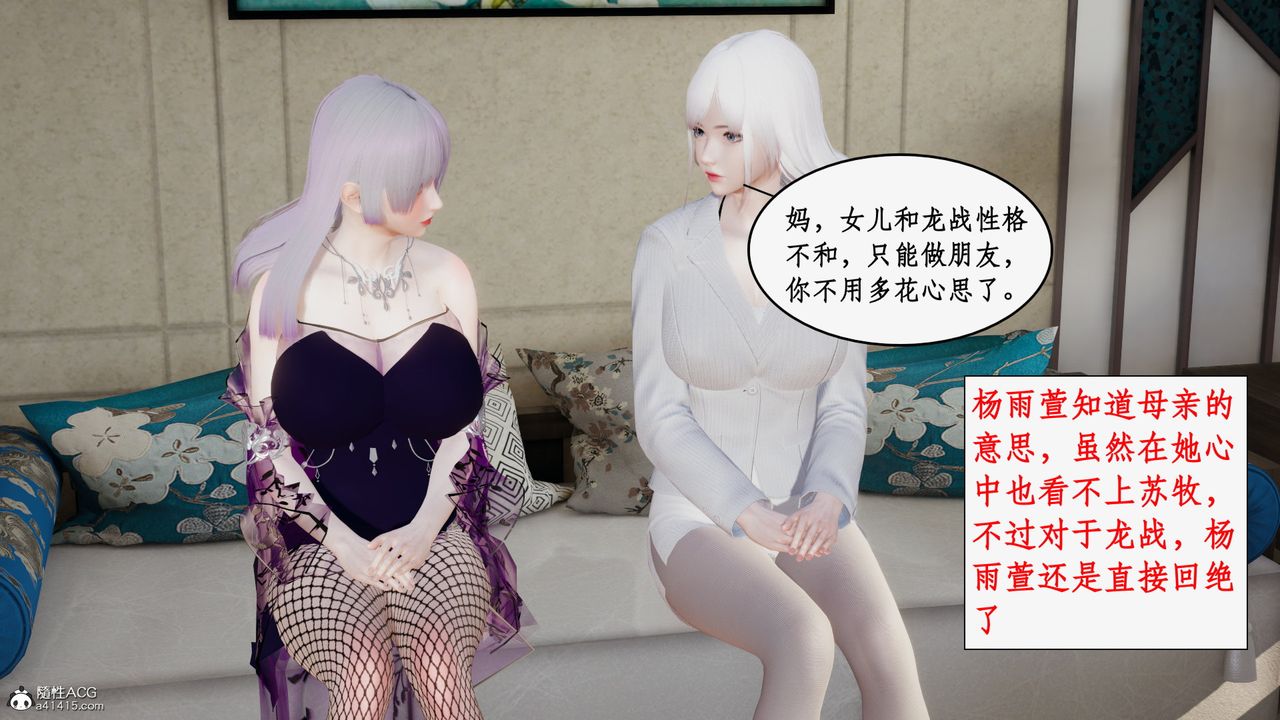 [3D]都市赘婿第01话
