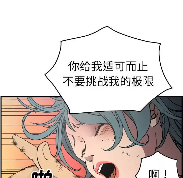 經紀人第66话