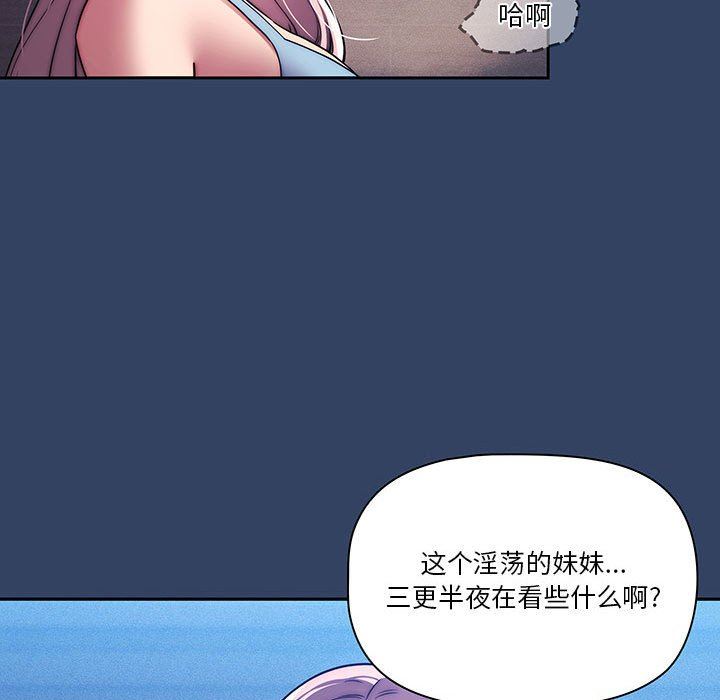疫情期间的家教生活第41话