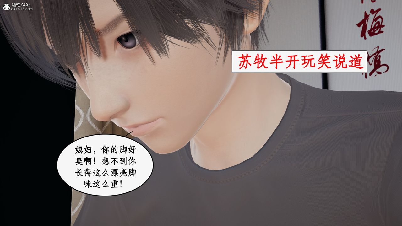 [3D]都市贅婿第01話