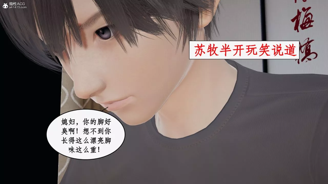 [3D]都市贅婿第01話
