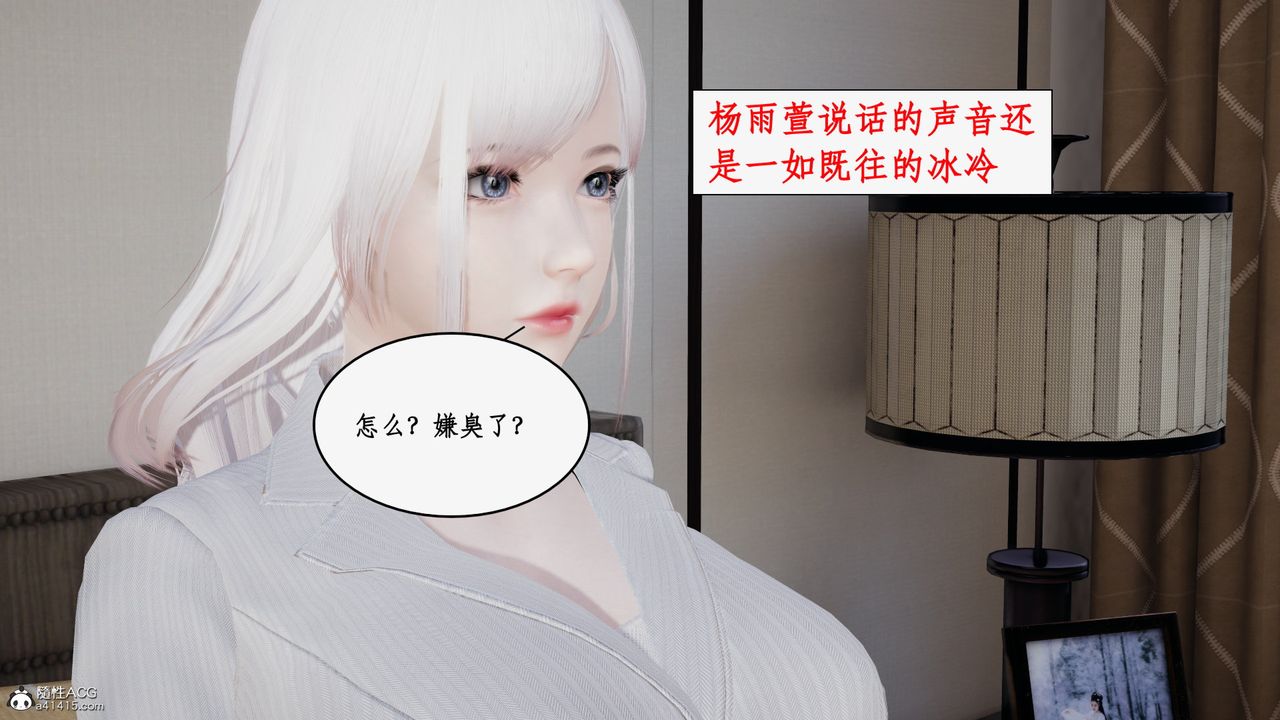[3D]都市赘婿第01话