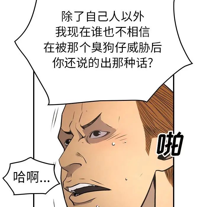 经纪人第66话