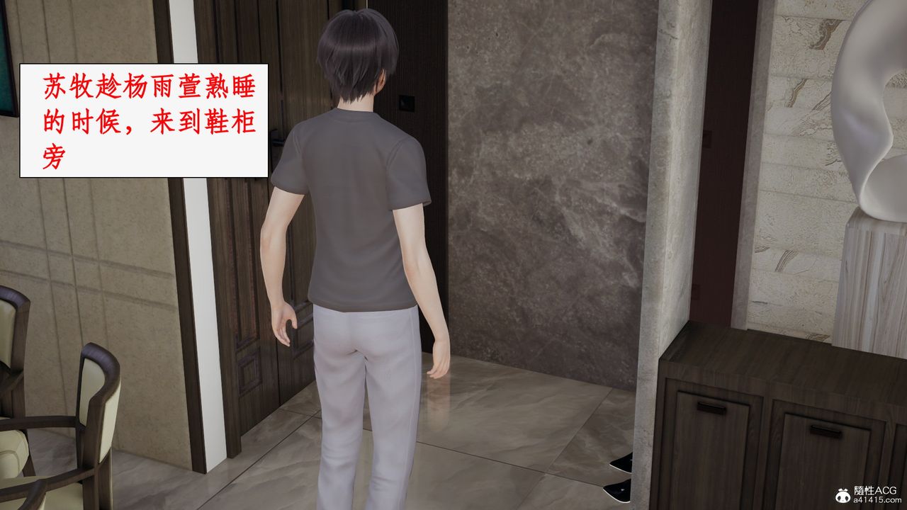 [3D]都市贅婿第01話