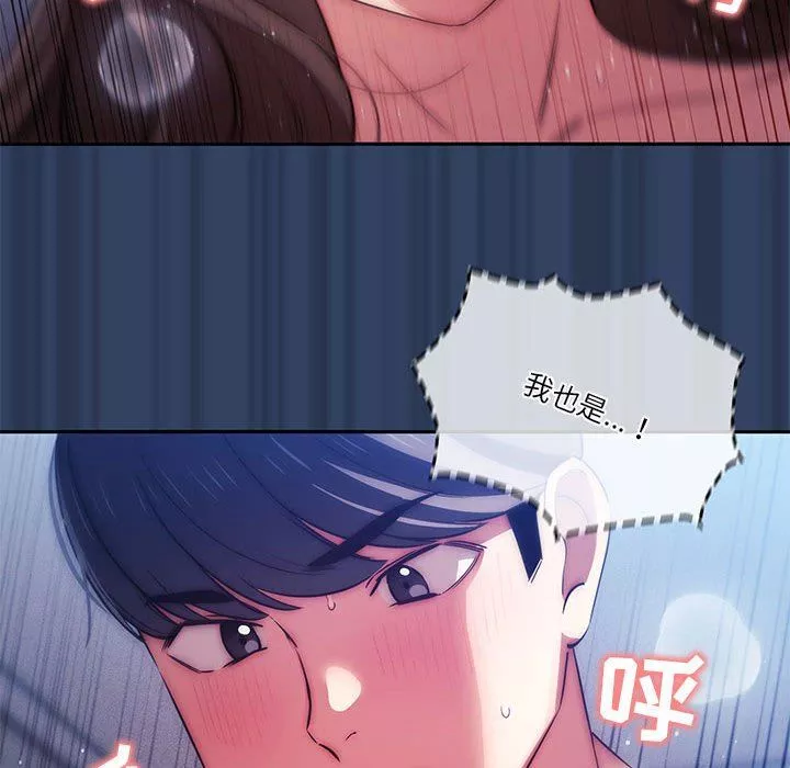 疫情期間的家教生活第41話