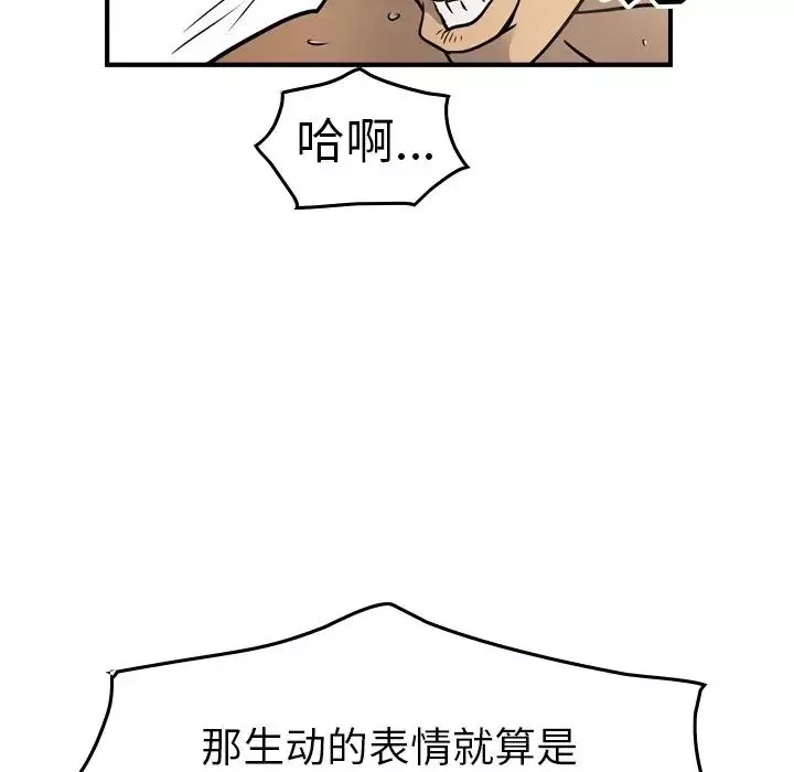 經紀人第66话