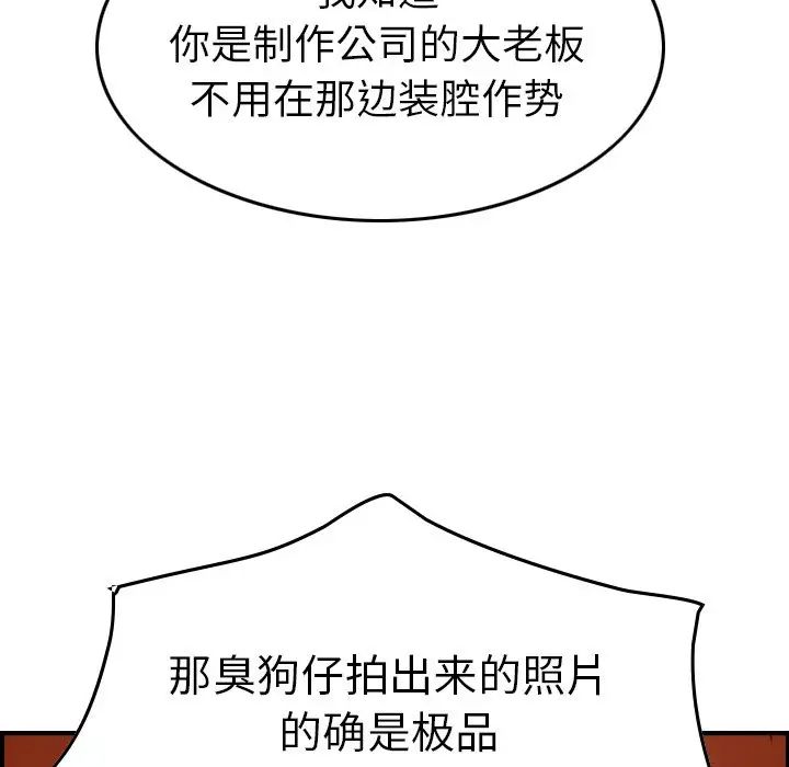 经纪人第66话