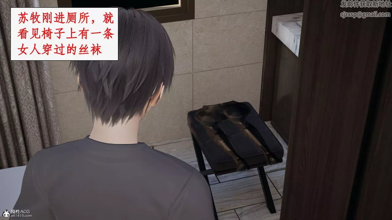 [3D]都市贅婿第02話