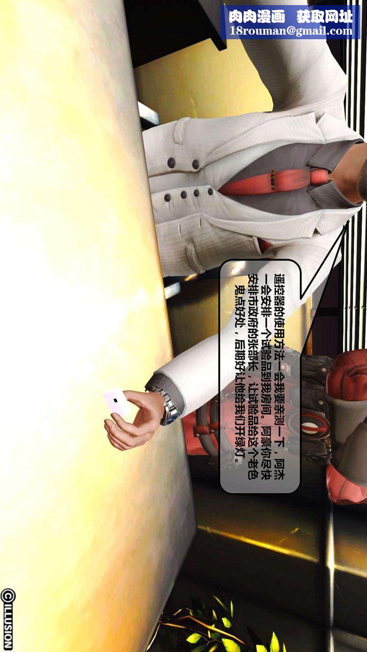 [3D]我的金城(罪惡金城)第1-2季[完整版]第一季01章【第4話】
