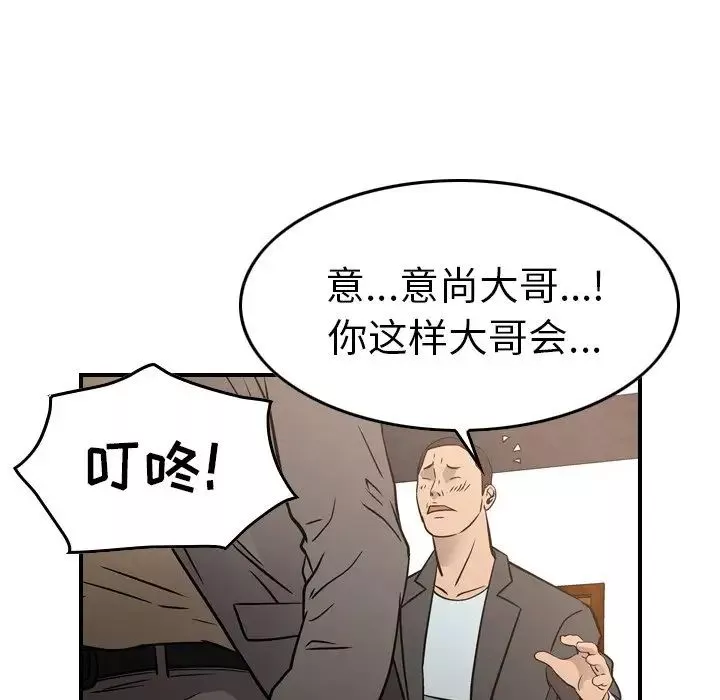 經紀人第66话