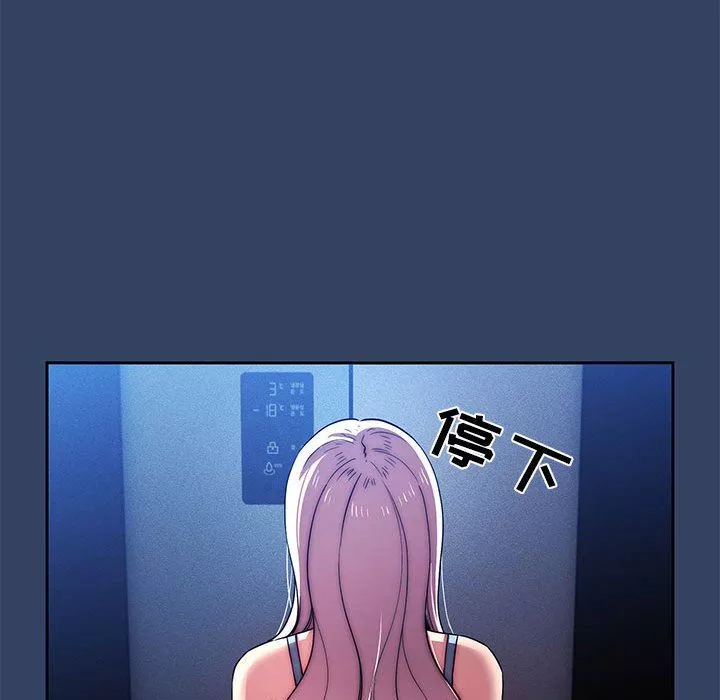 疫情期間的家教生活第41話