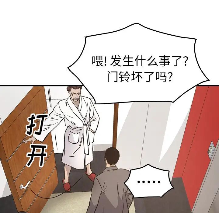 经纪人第66话