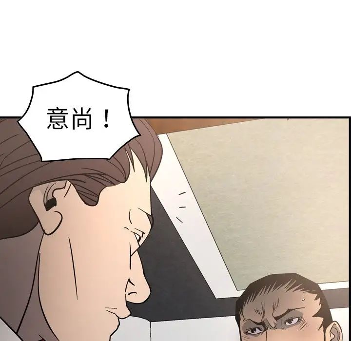 经纪人第66话