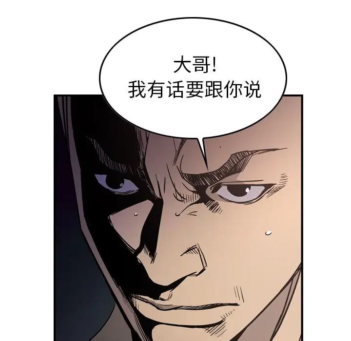 经纪人第66话
