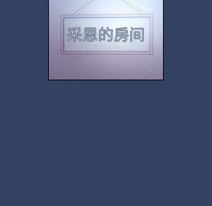 疫情期间的家教生活第41话