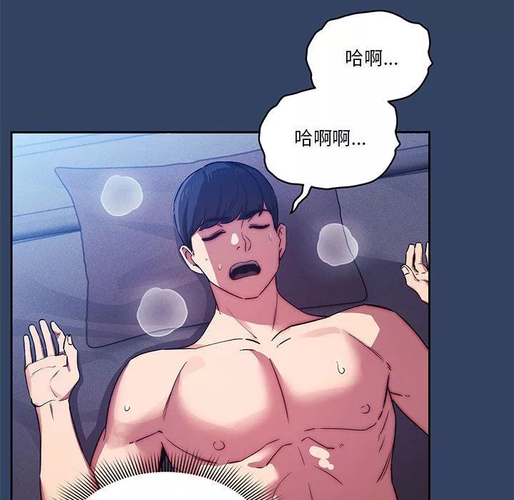 疫情期間的家教生活第41話