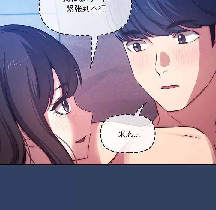 疫情期間的家教生活第41話