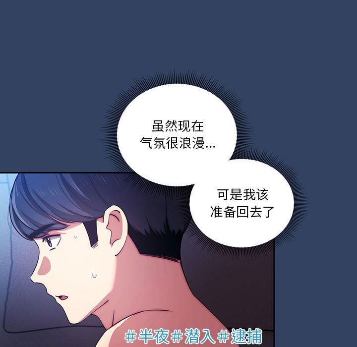 疫情期间的家教生活第41话