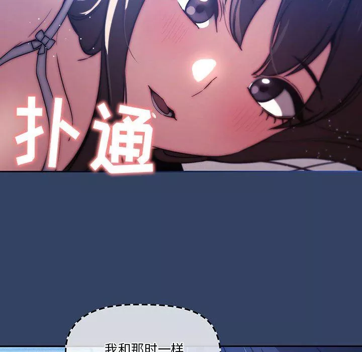疫情期間的家教生活第41話