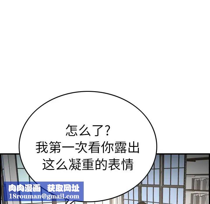 经纪人第66话