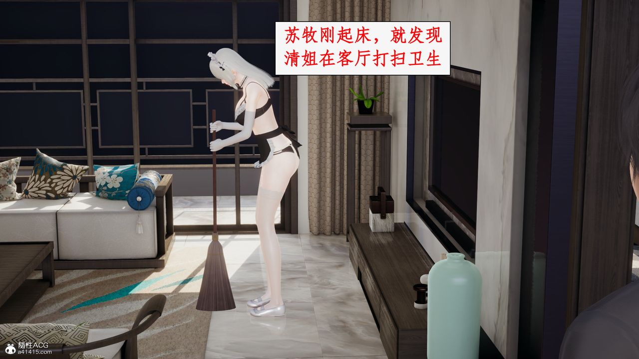 [3D]都市赘婿第02话
