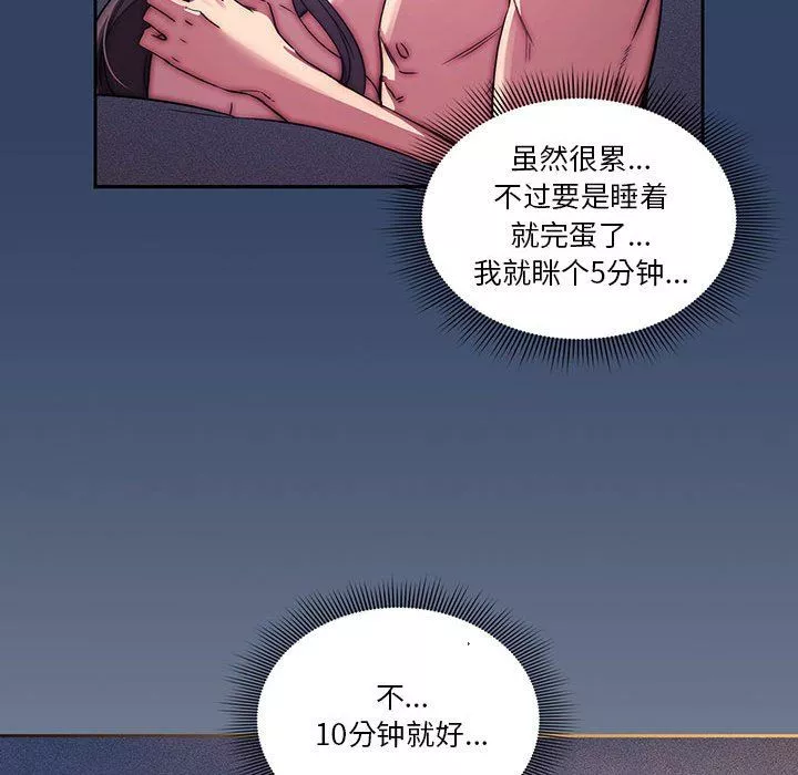 疫情期間的家教生活第41話