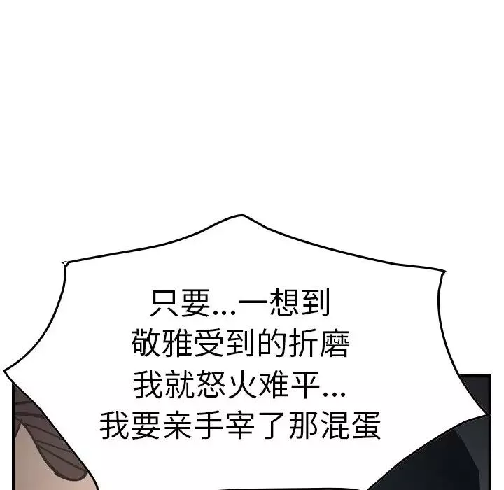 經紀人第66话