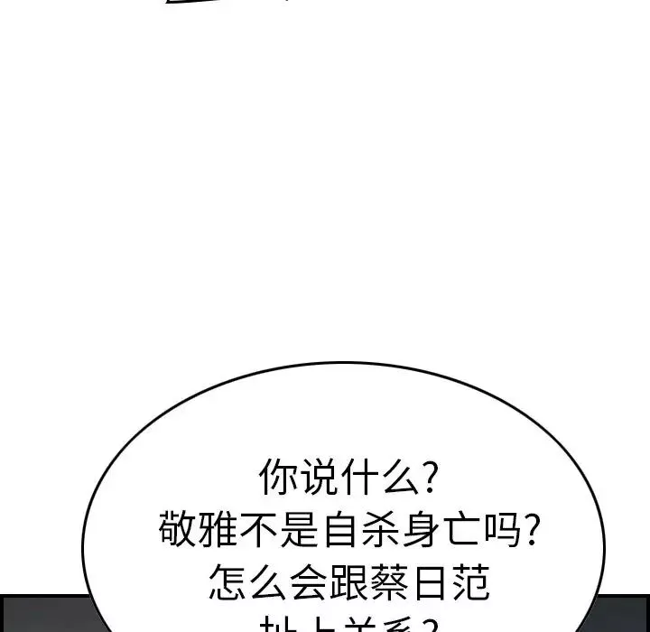 經紀人第66话