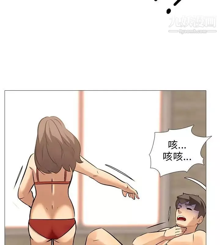 公寓啪啪趴第35話