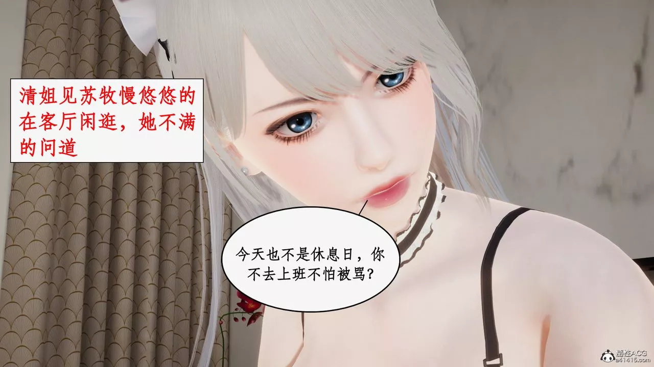[3D]都市贅婿第02話