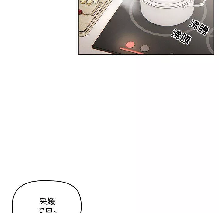 疫情期間的家教生活第41話