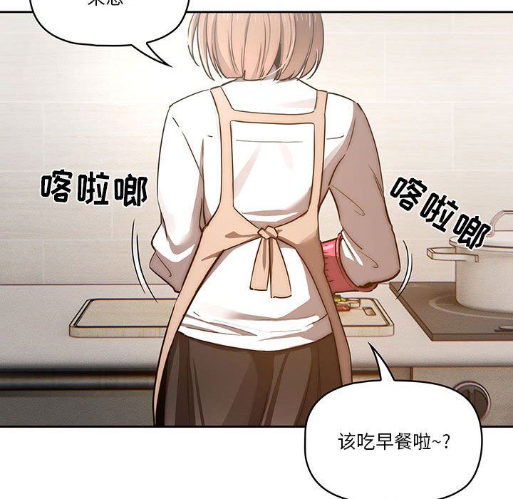疫情期间的家教生活第41话