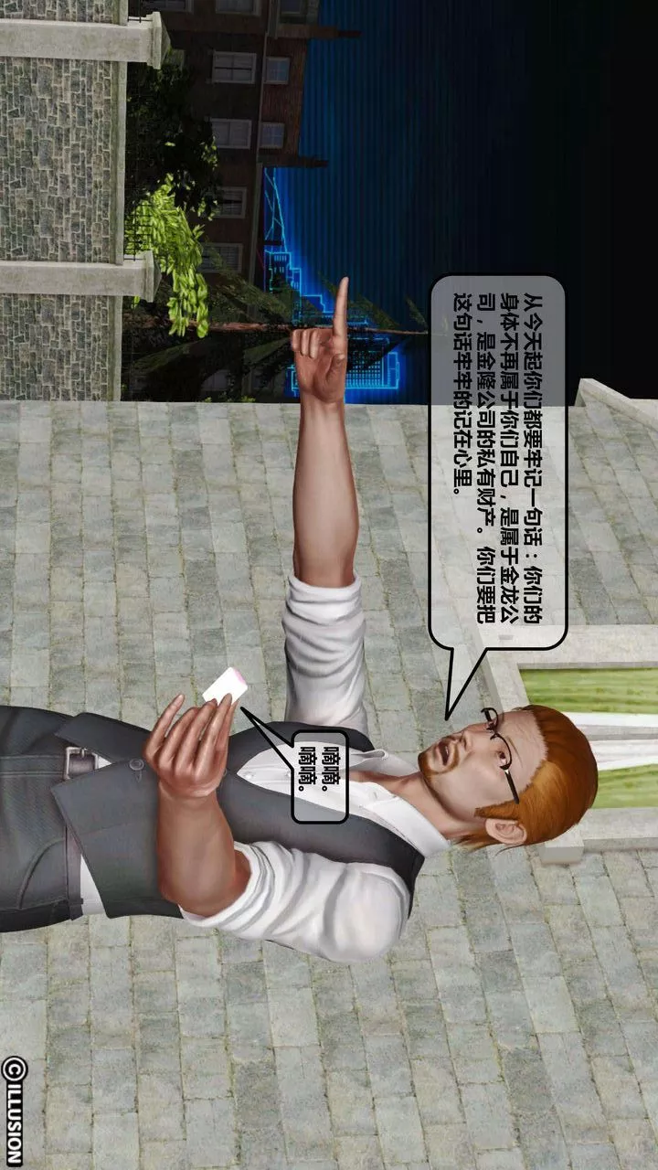 [3D]我的金城(罪惡金城)第1-2季[完整版]第一季01章【第4話】