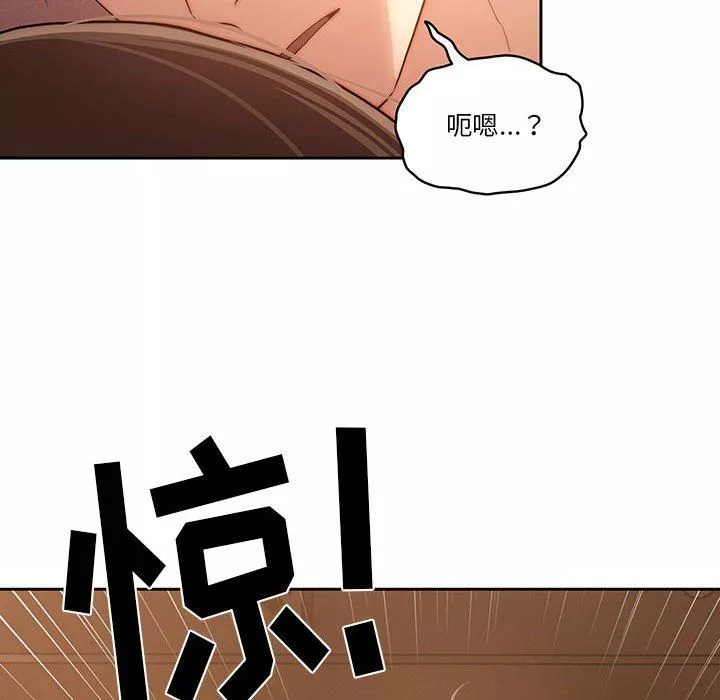 疫情期間的家教生活第41話