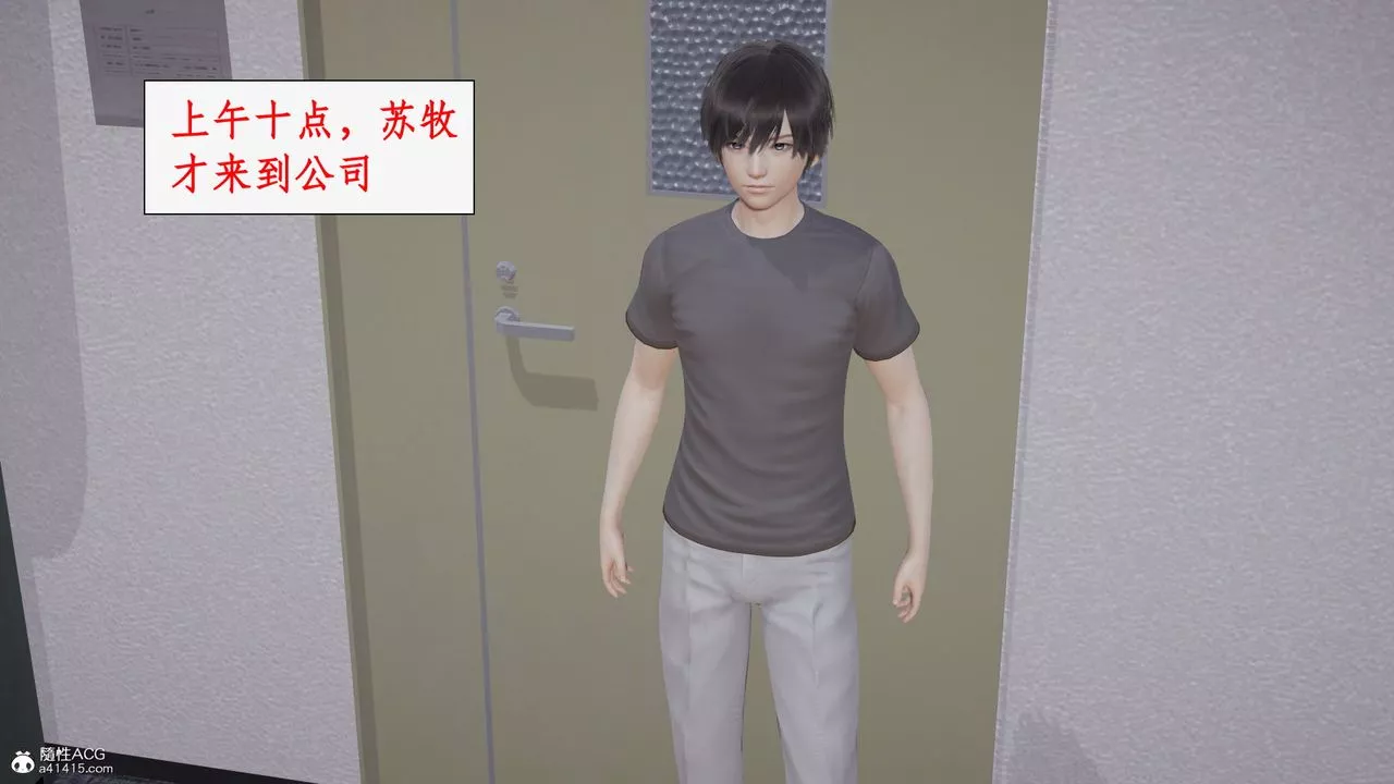 [3D]都市贅婿第02話