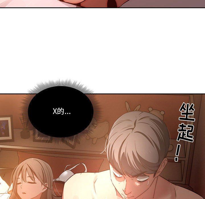 疫情期间的家教生活第41话