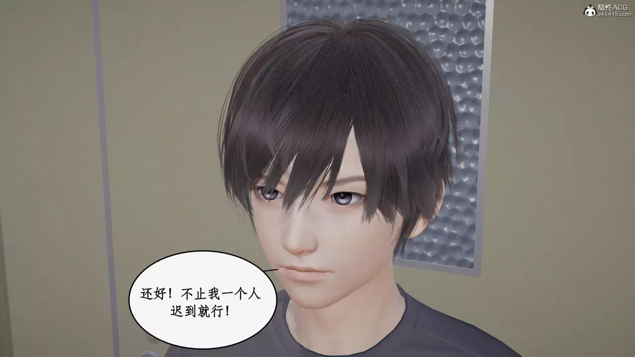 [3D]都市贅婿第02話