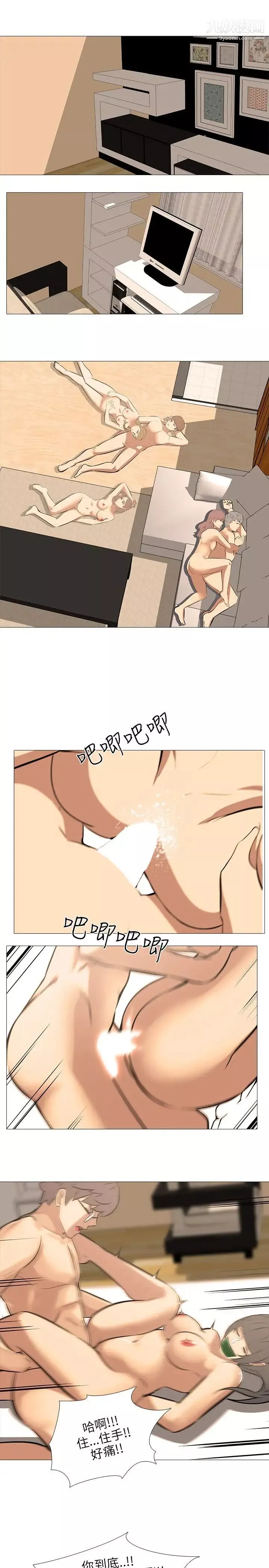 公寓啪啪趴第35話