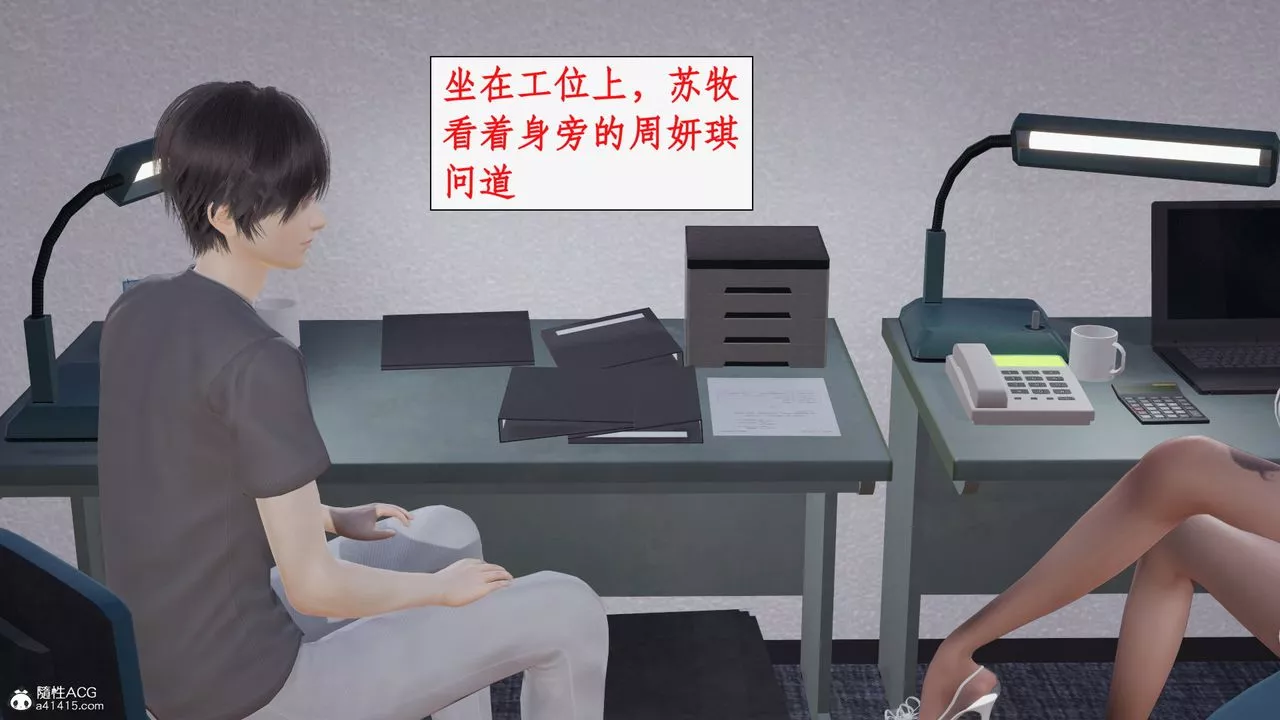 [3D]都市贅婿第02話
