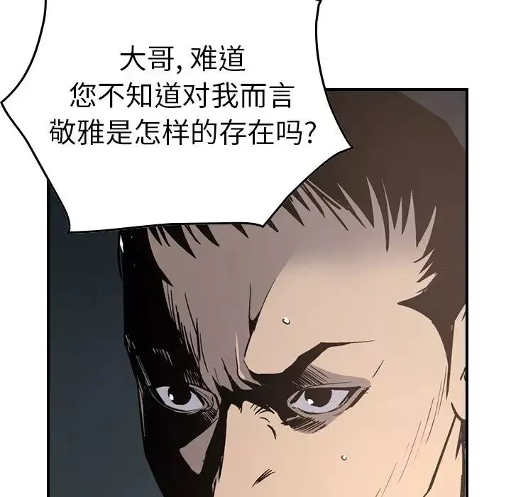 經紀人第66话