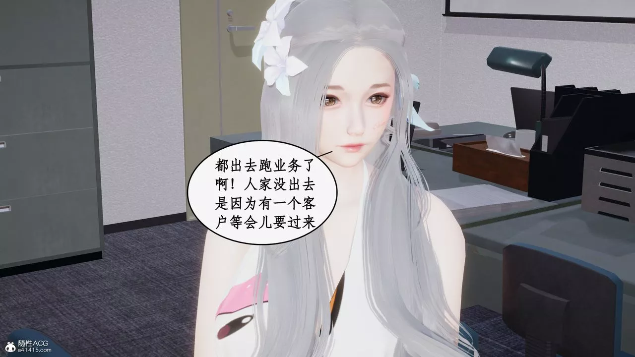 [3D]都市贅婿第02話