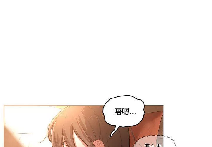 疫情期間的家教生活第42話