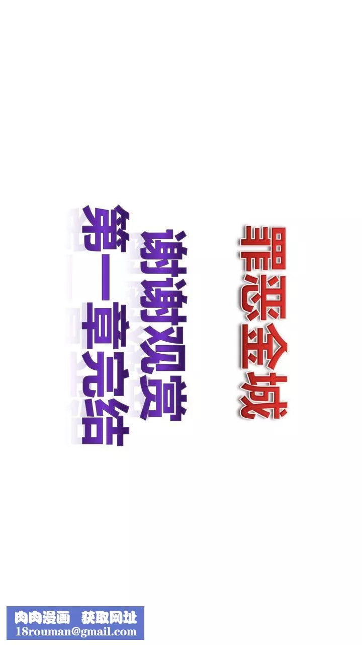 [3D]我的金城(罪惡金城)第1-2季[完整版]第一季01章【第4話】