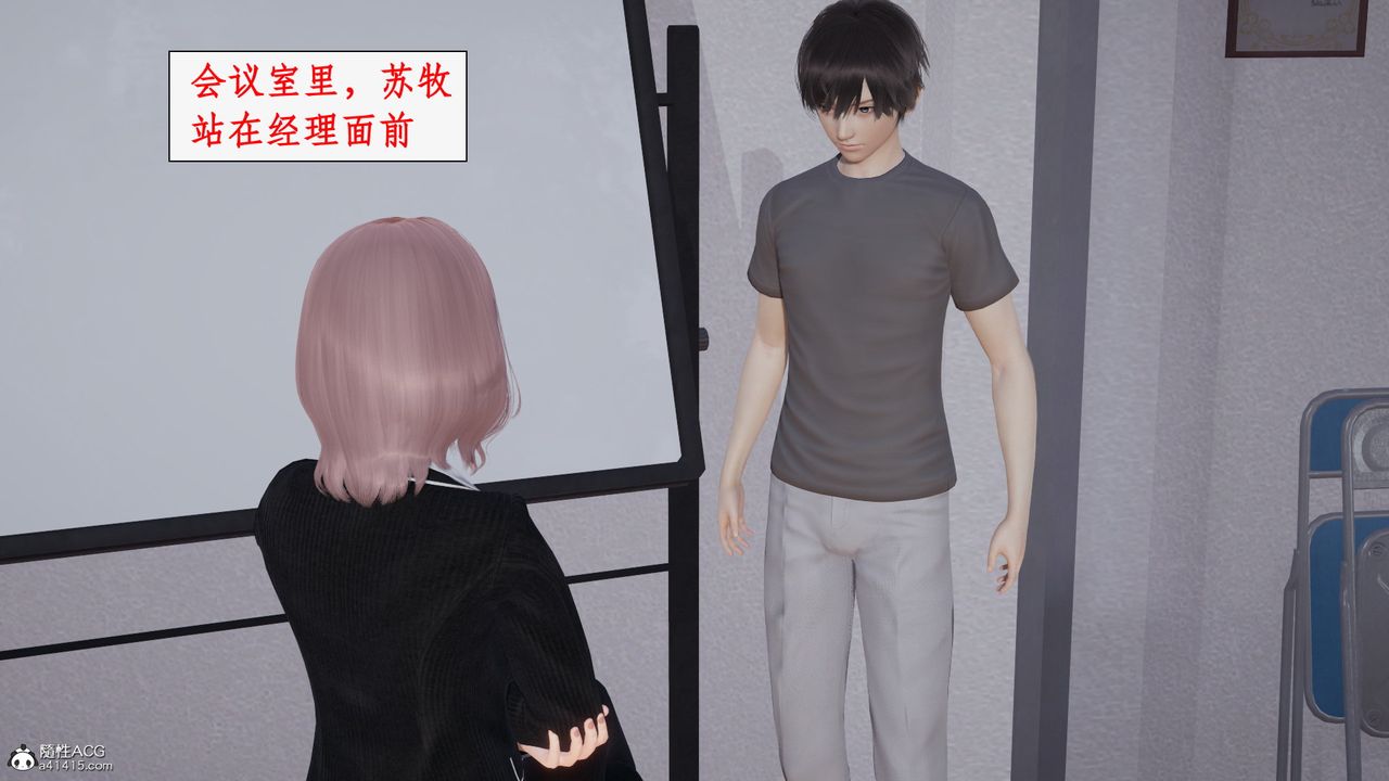 [3D]都市赘婿第02话