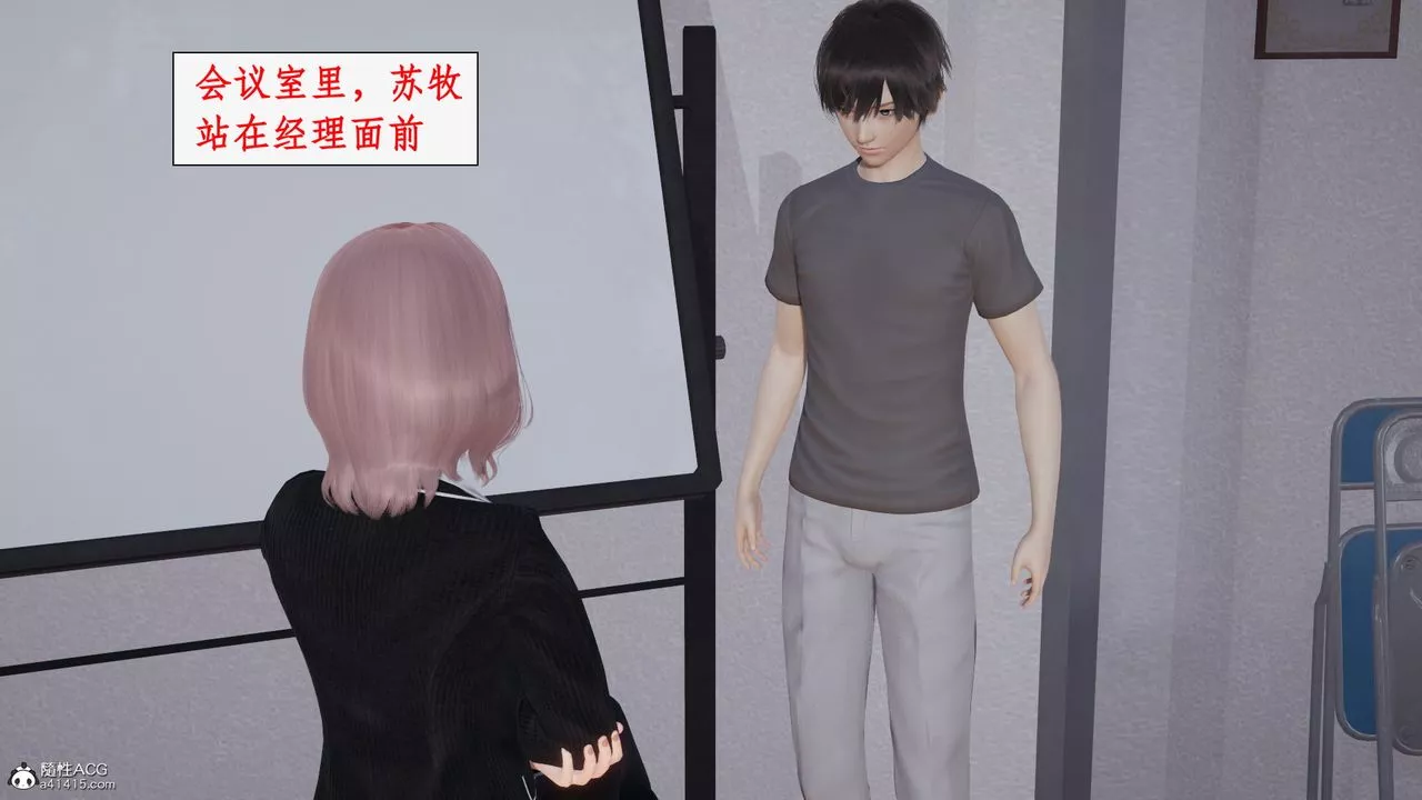 [3D]都市贅婿第02話
